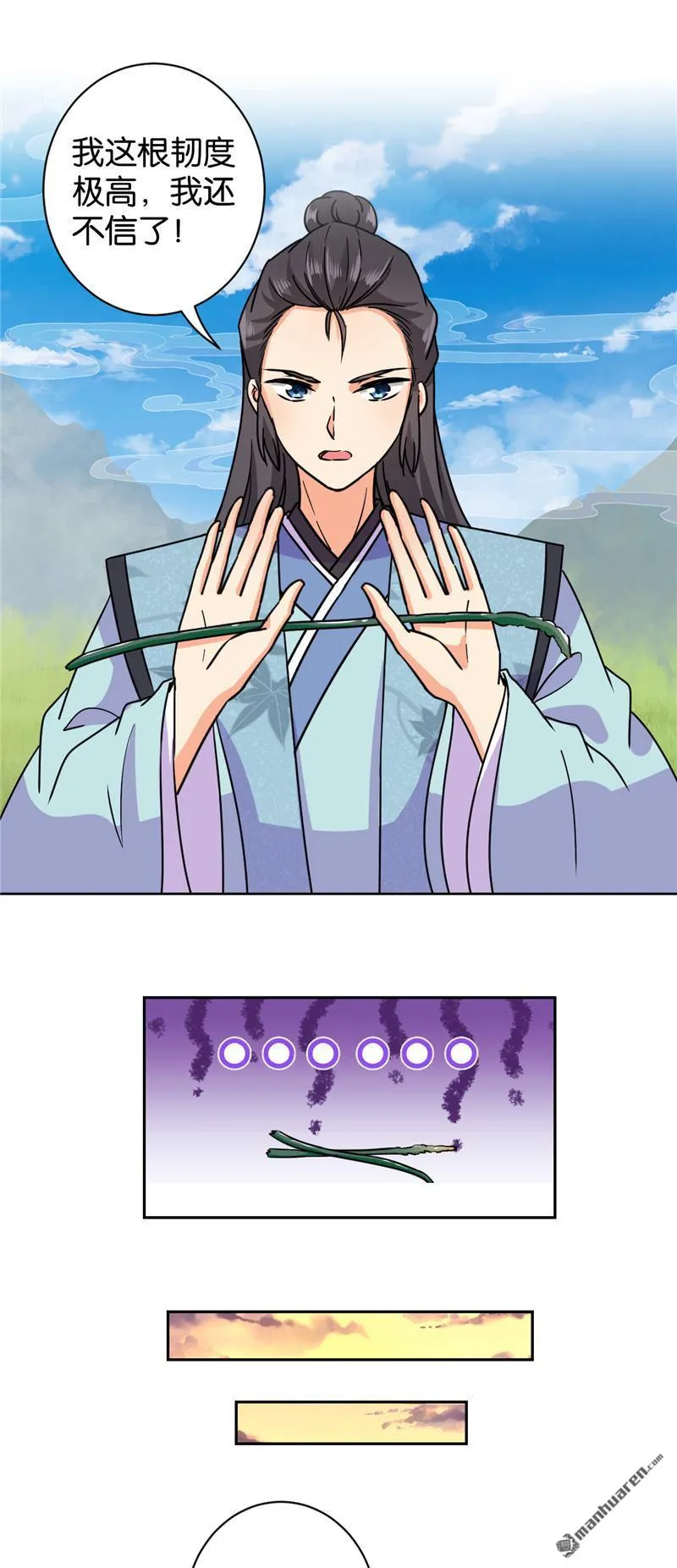 第138话 第9页