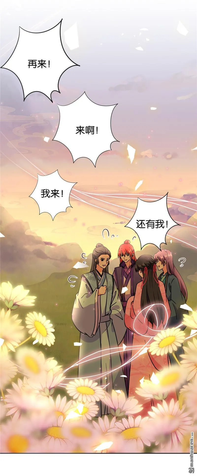 第138话 第12页