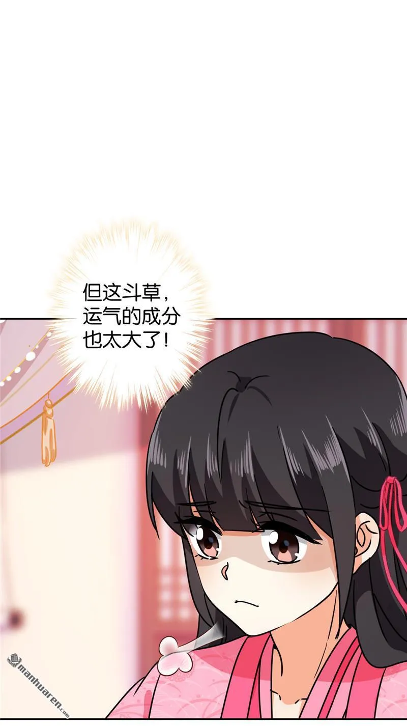 第138话 第16页