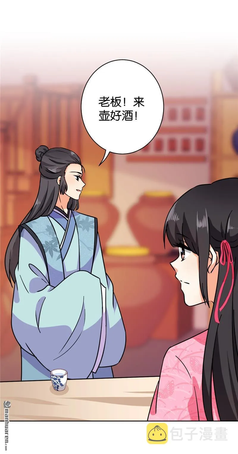 第138话 第21页