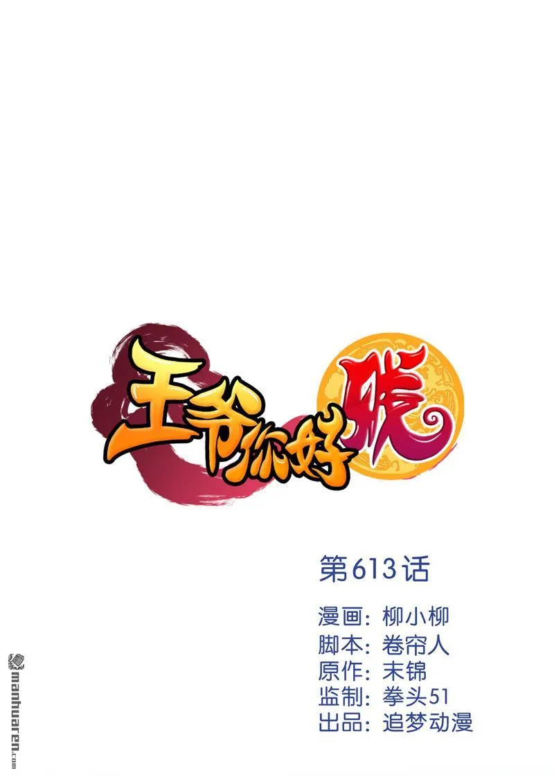第139话 第1页