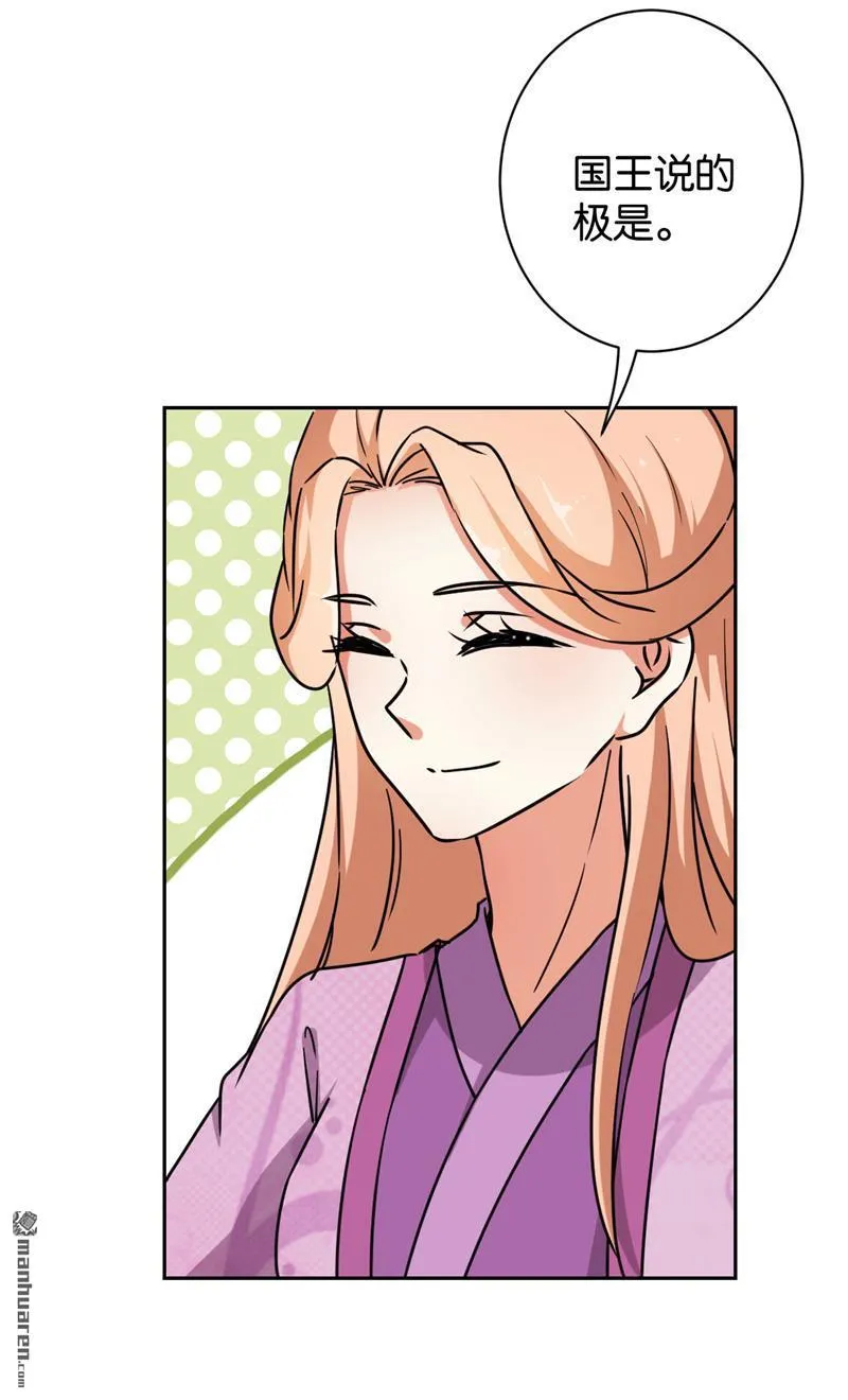第139话 第6页
