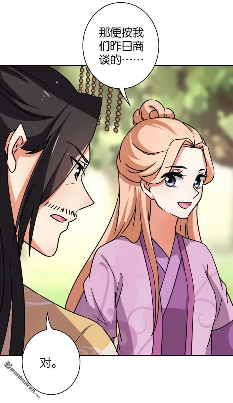 第139话 第7页