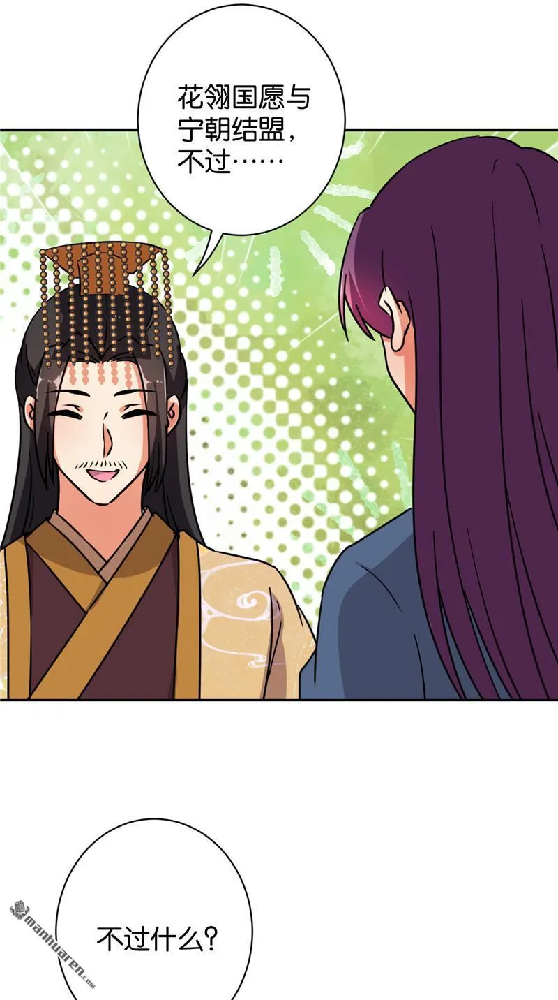 第139话 第8页
