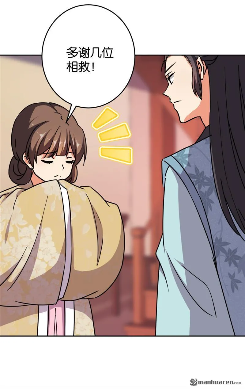 第139话 第23页