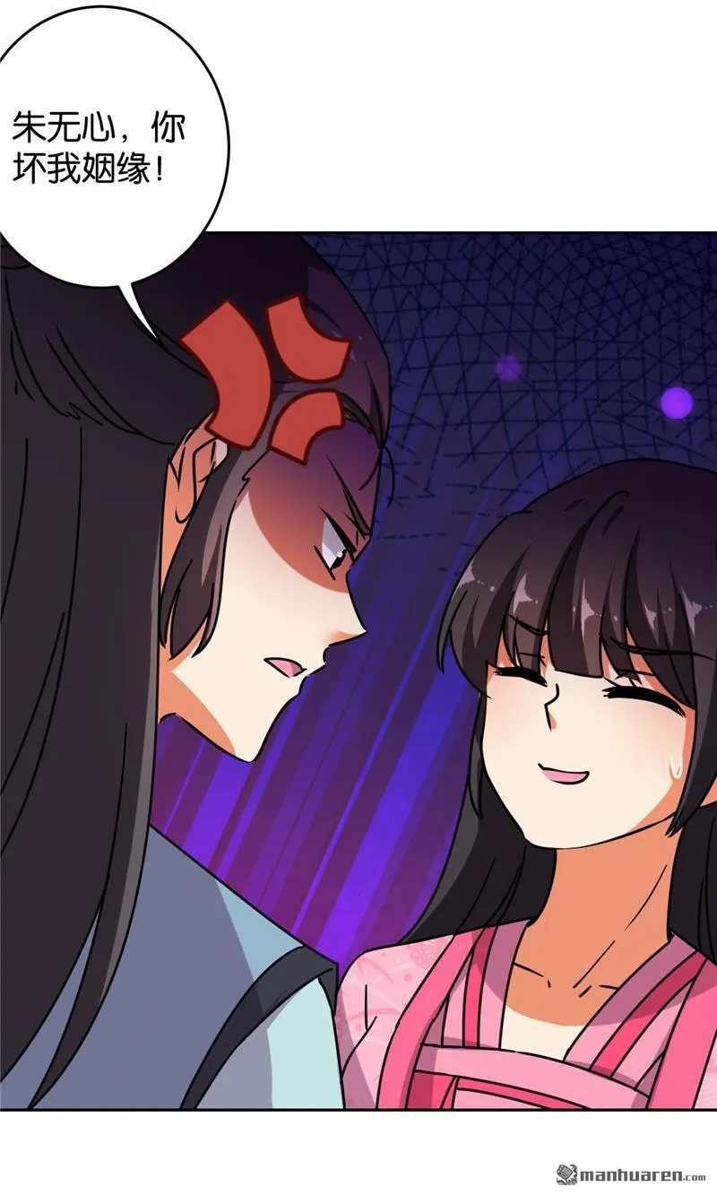 第139话 第26页