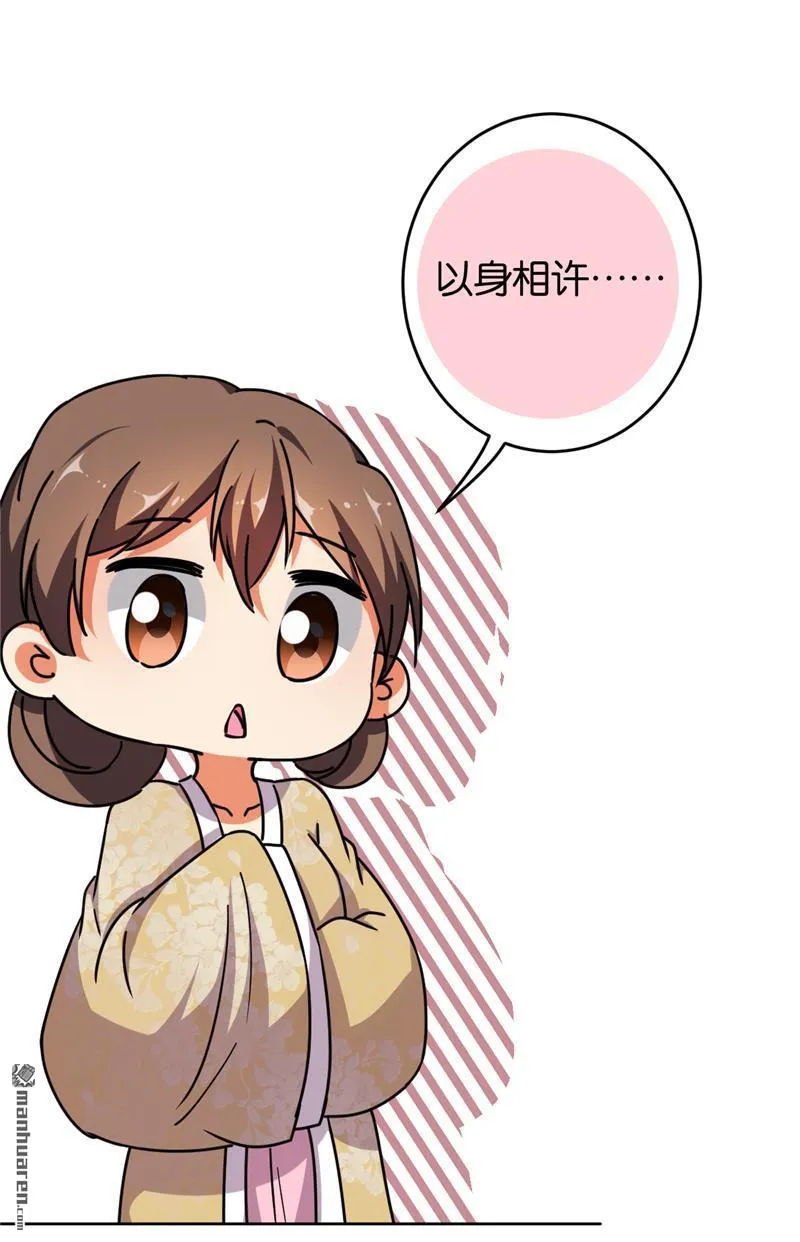 第139话 第30页