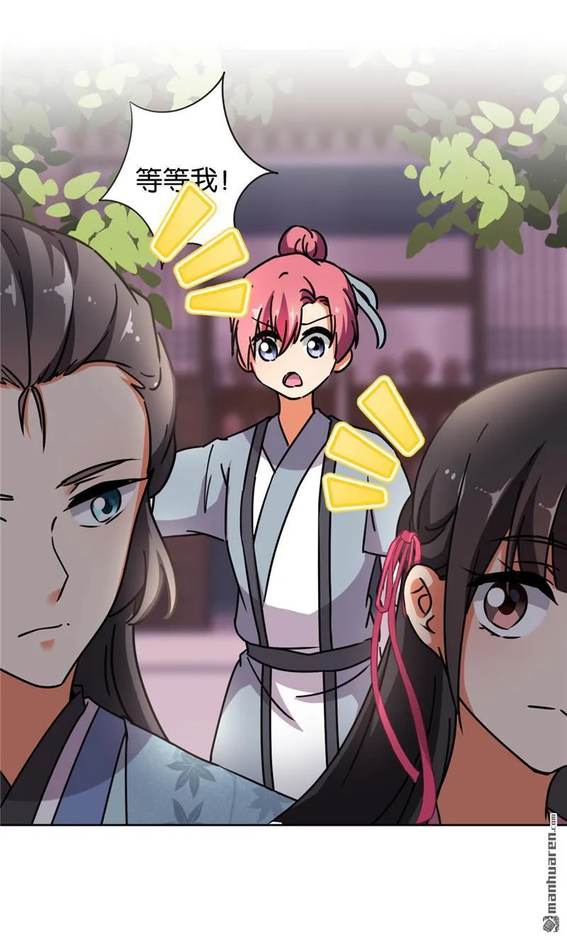 第139话 第31页