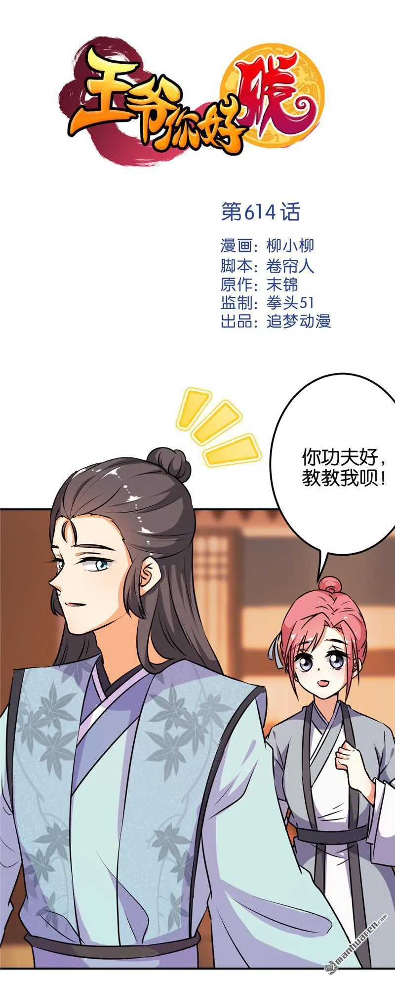 第140话 第1页