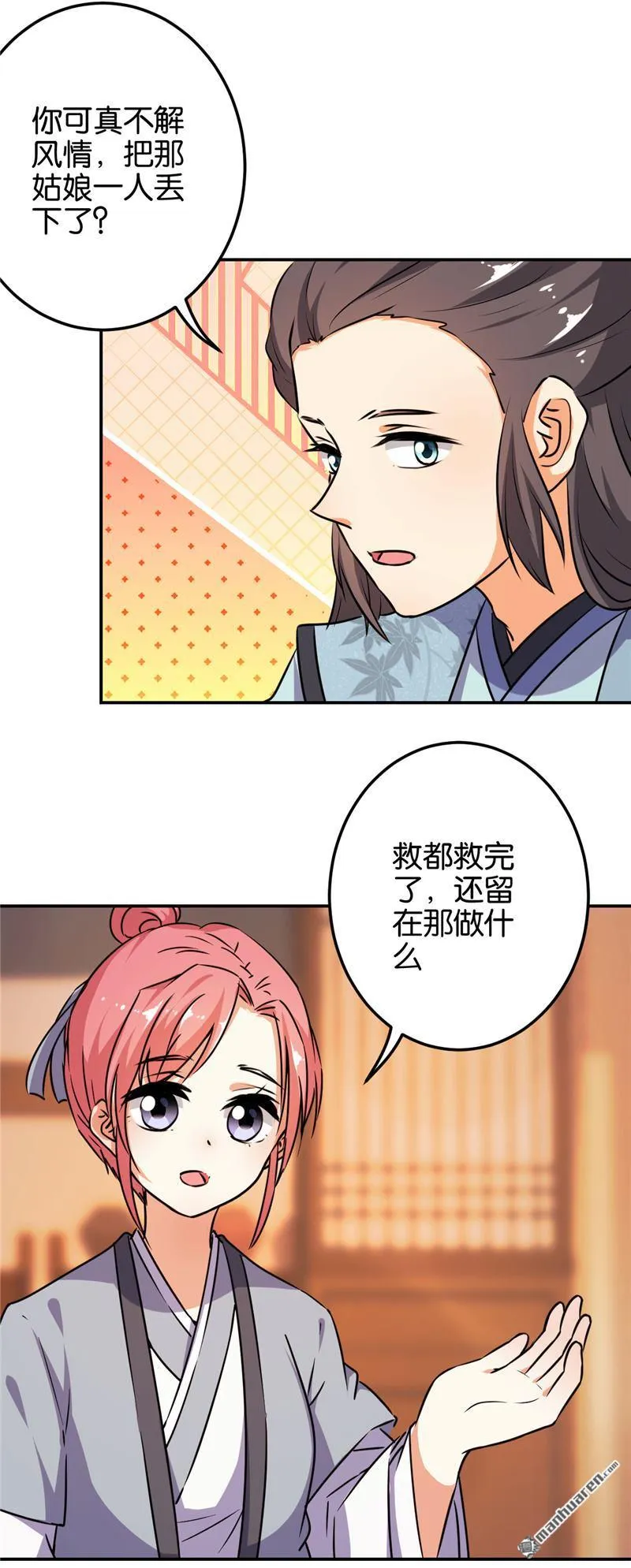 第140话 第2页