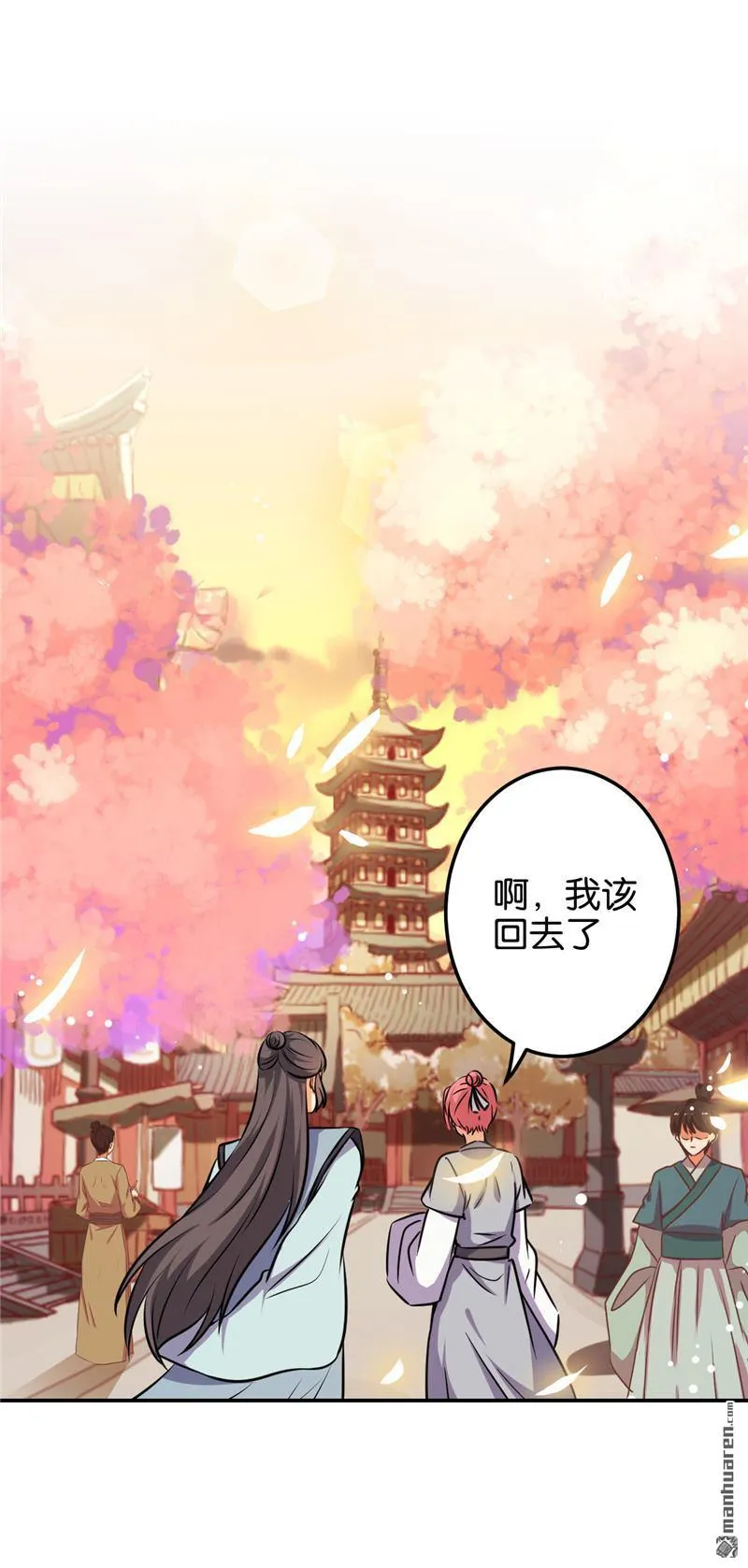 第140话 第3页