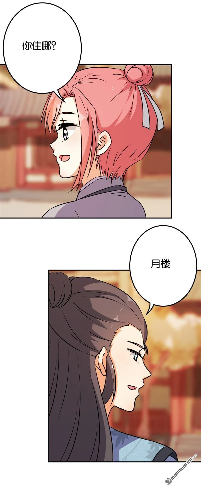 第140话 第4页