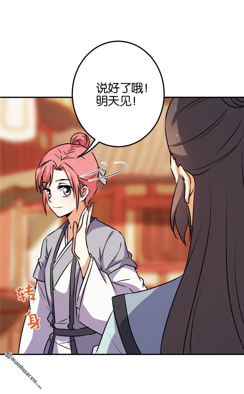 第140话 第6页