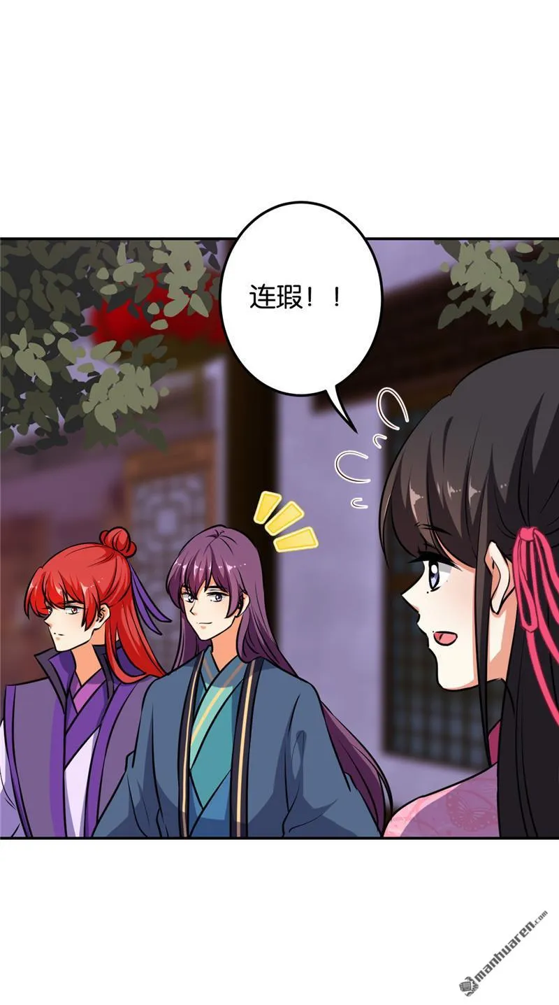 第140话 第9页