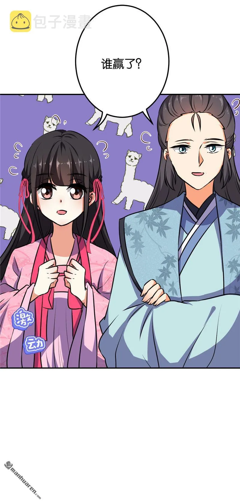 第140话 第10页