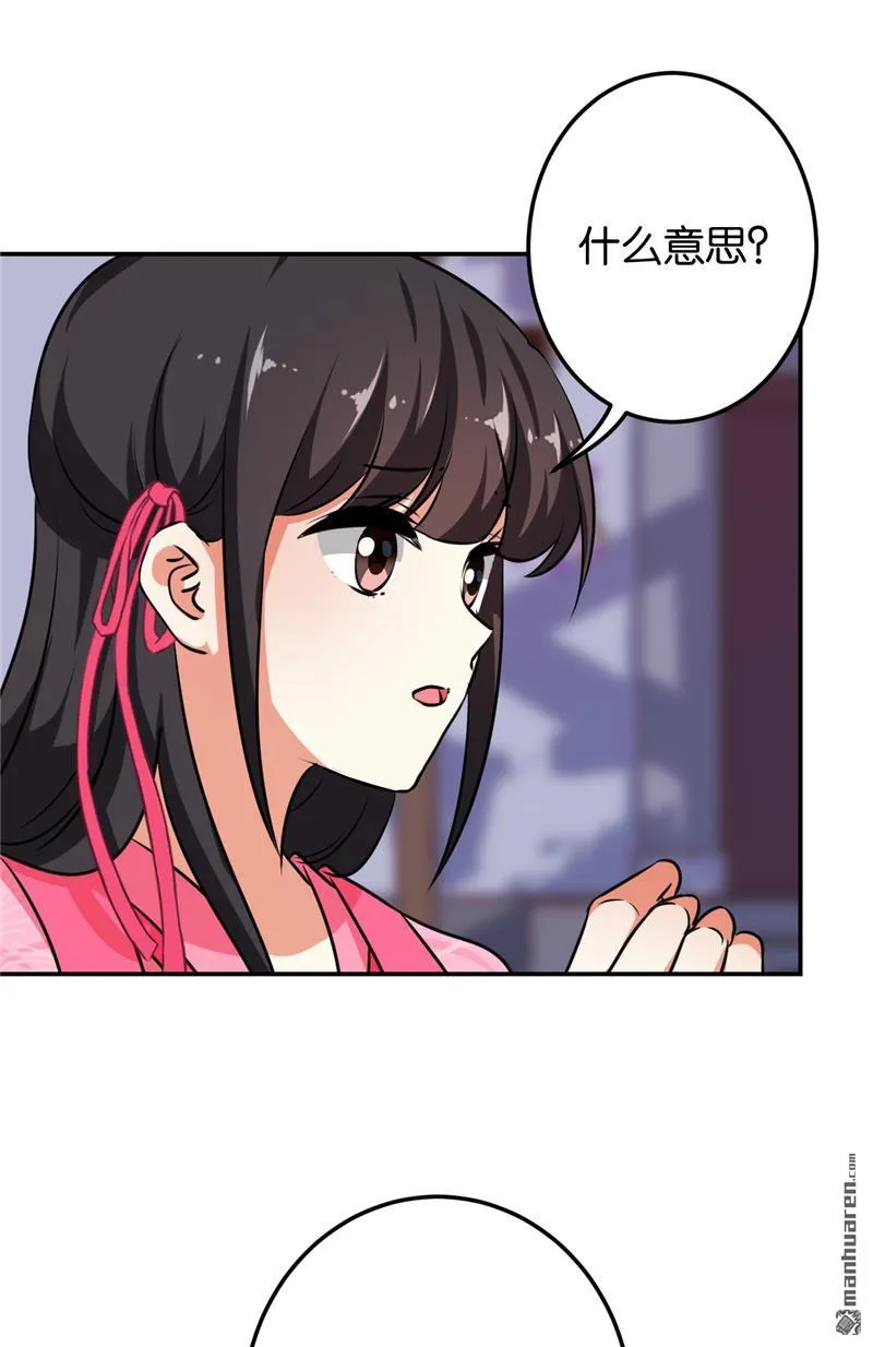 第140话 第12页