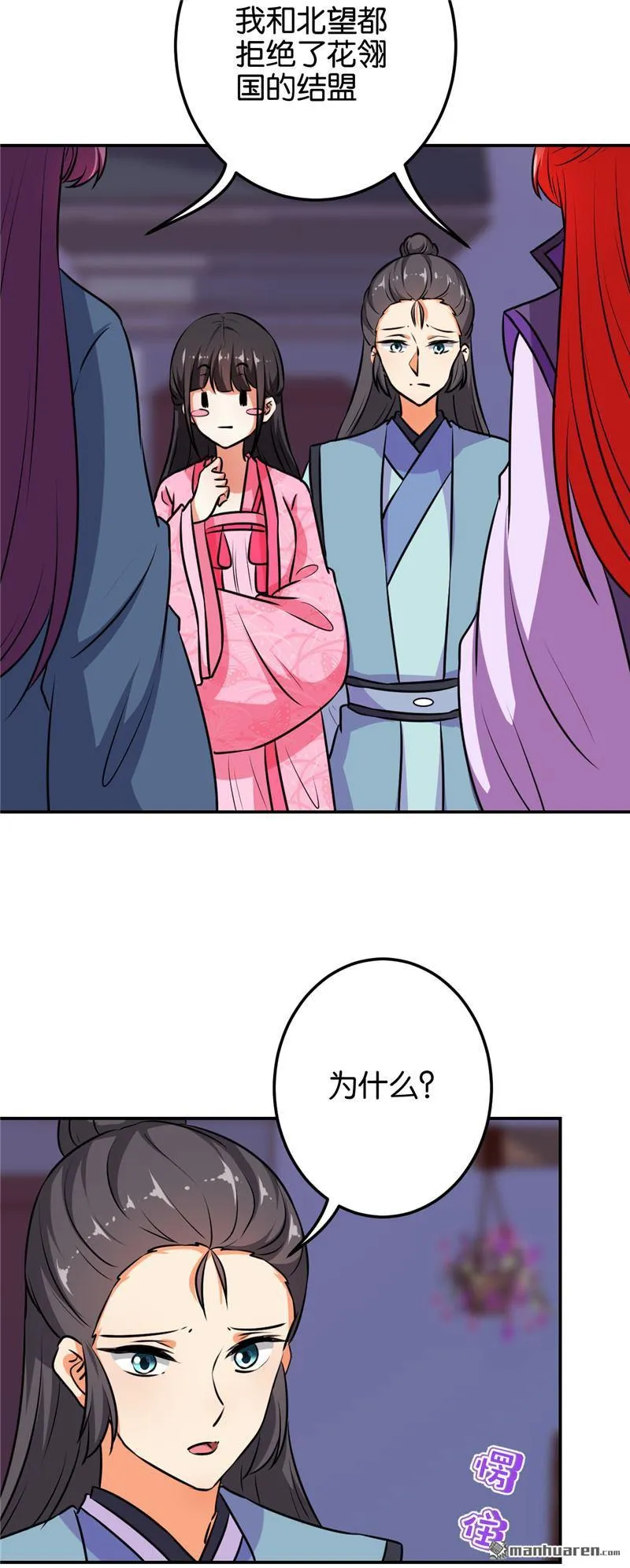 第140话 第13页