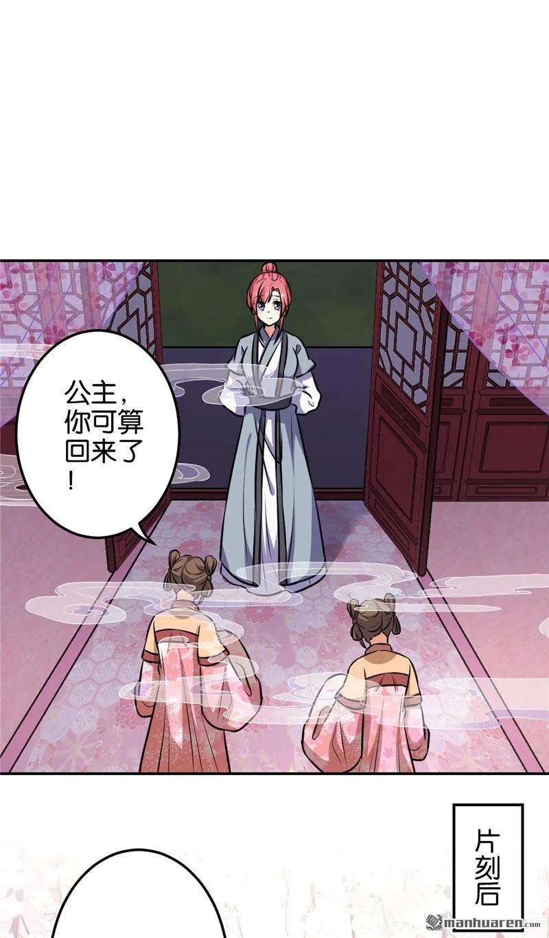 第140话 第19页