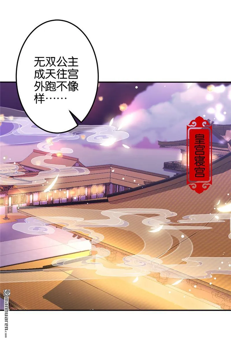 第140话 第24页