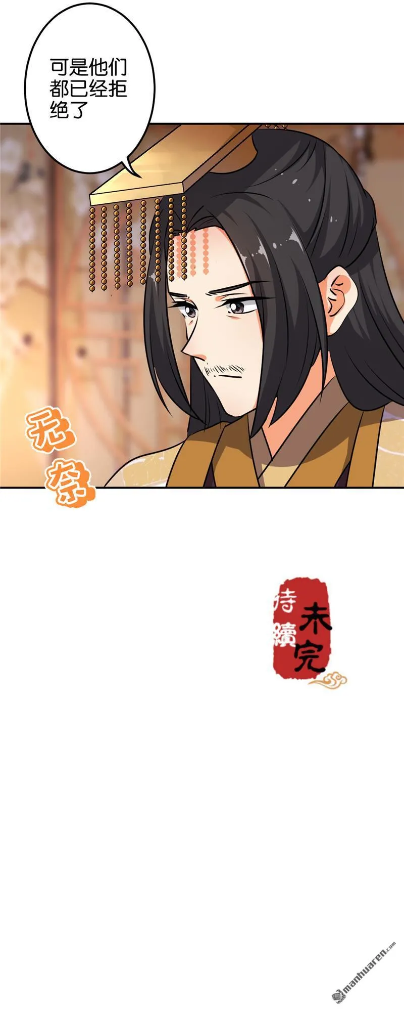 第140话 第26页