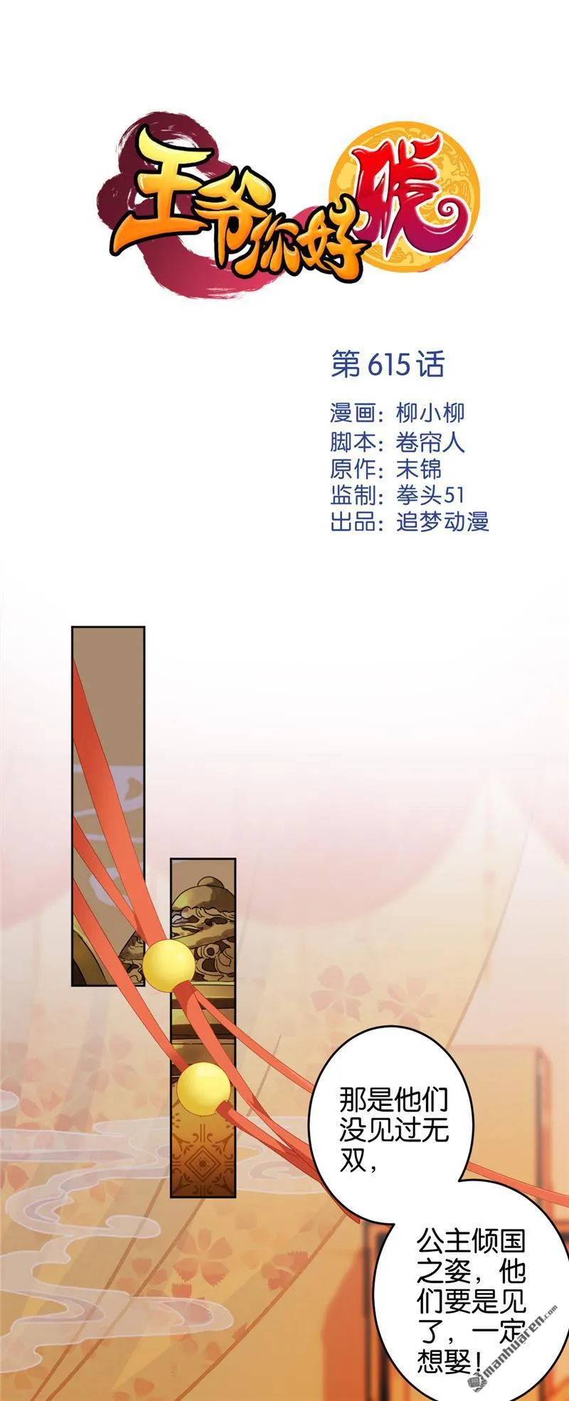 第141话 第1页