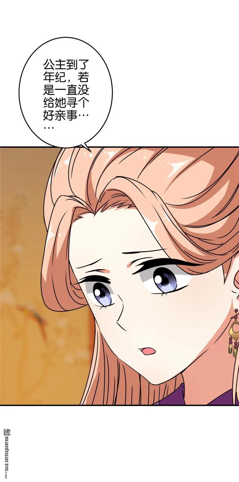第141话 第3页