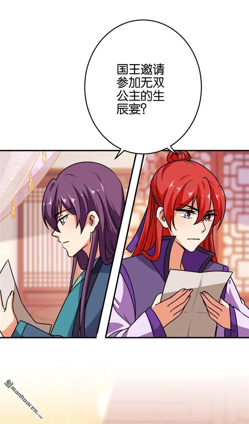 第141话 第27页