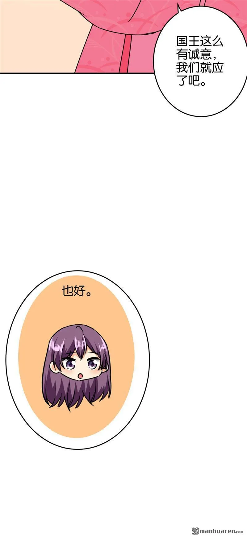 第141话 第29页