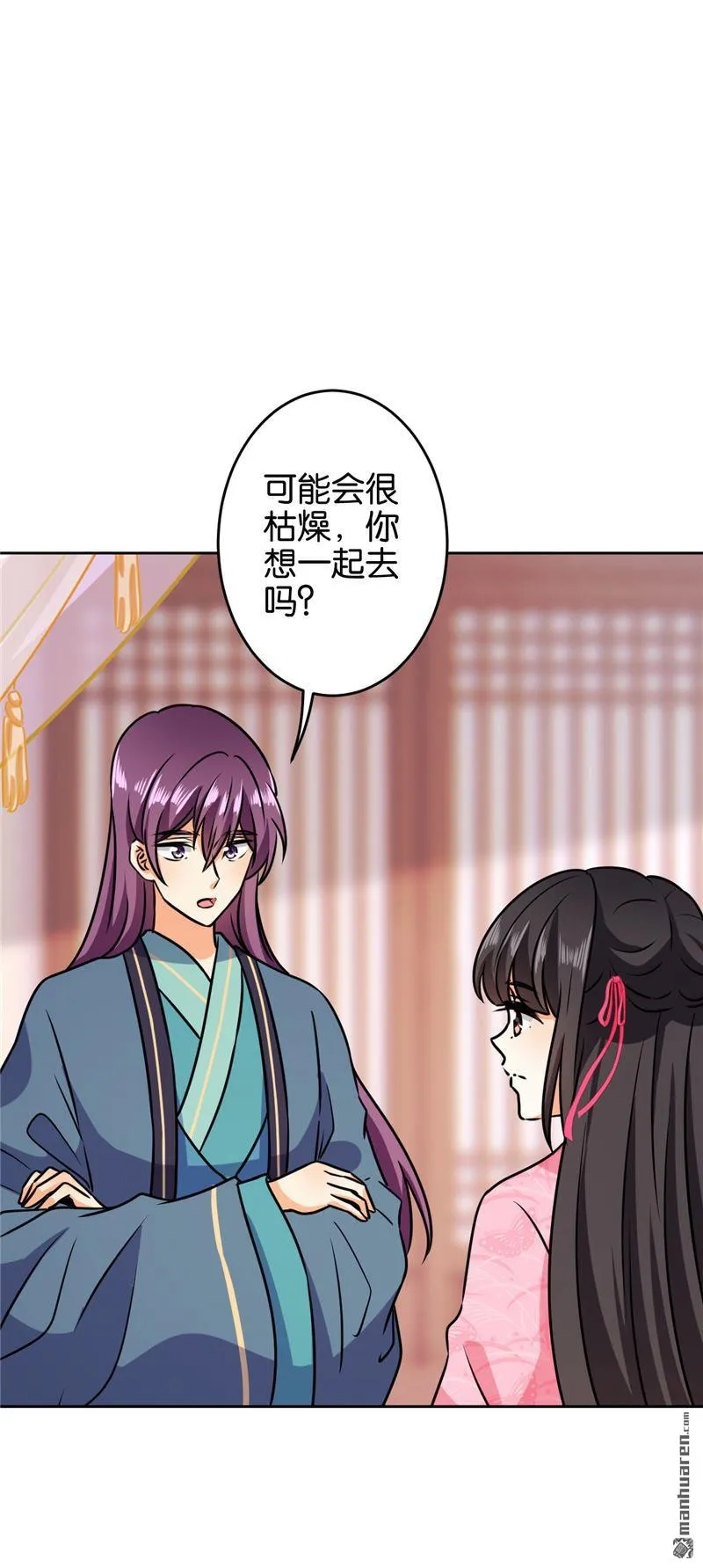 第142话 第3页