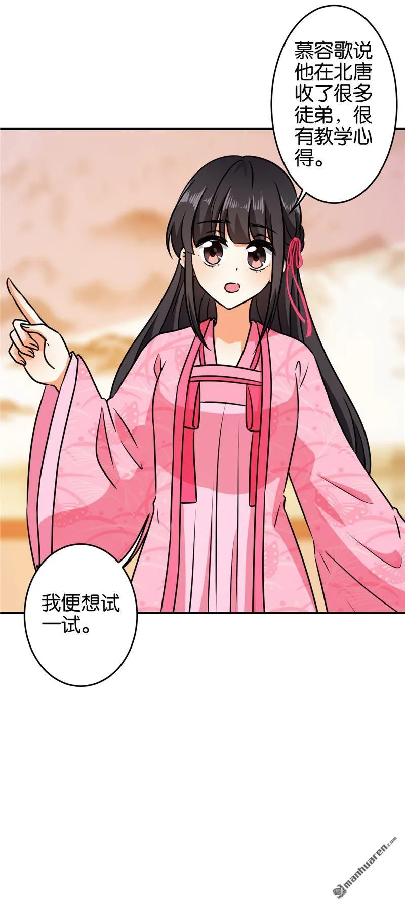 第142话 第6页