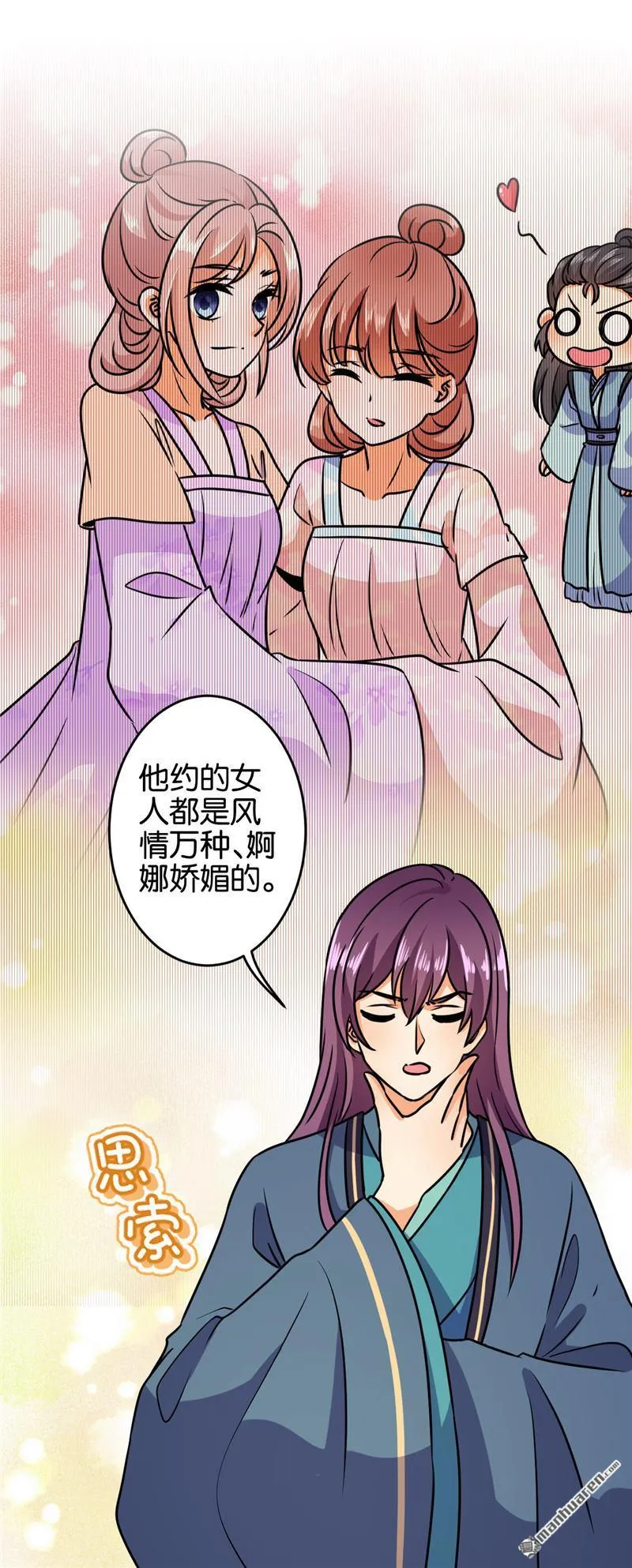 第142话 第11页