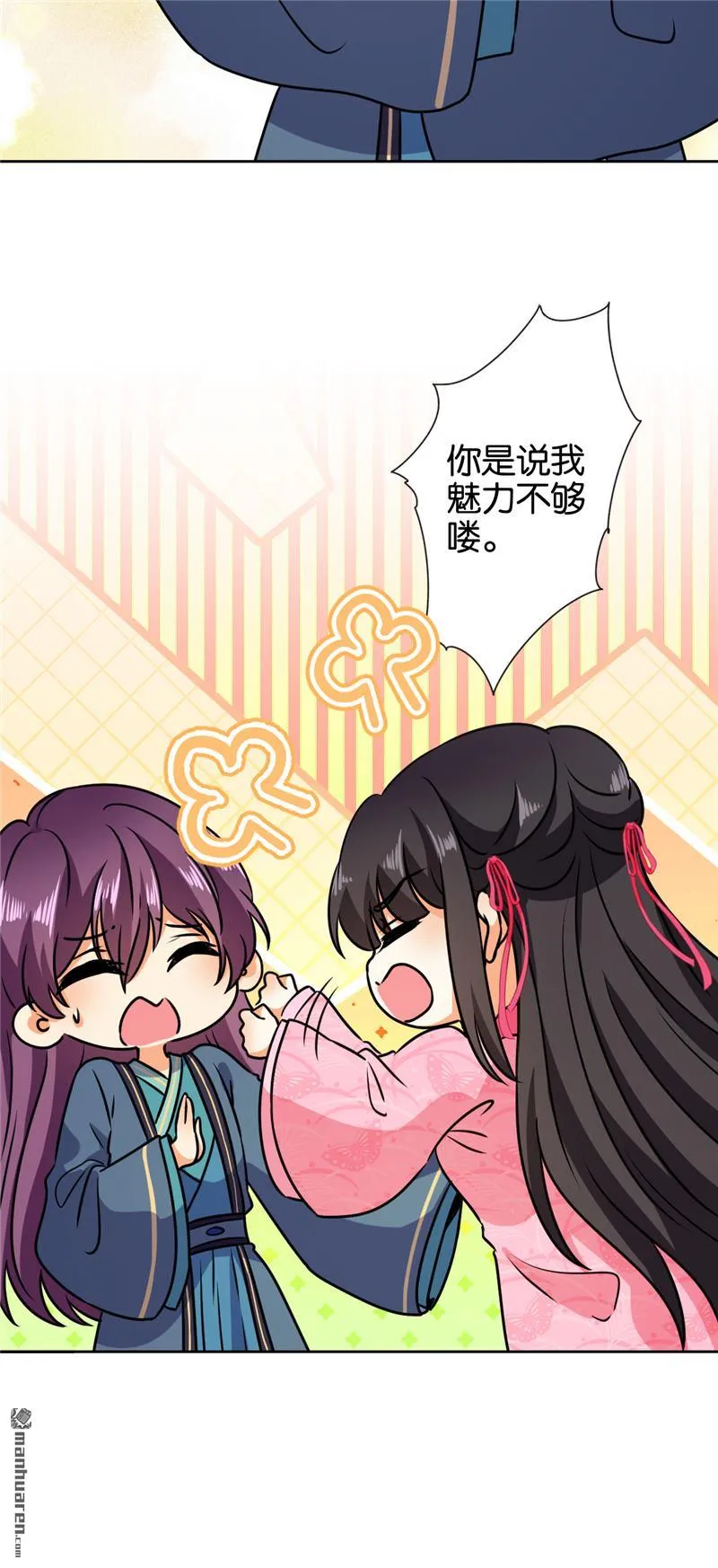 第142话 第12页