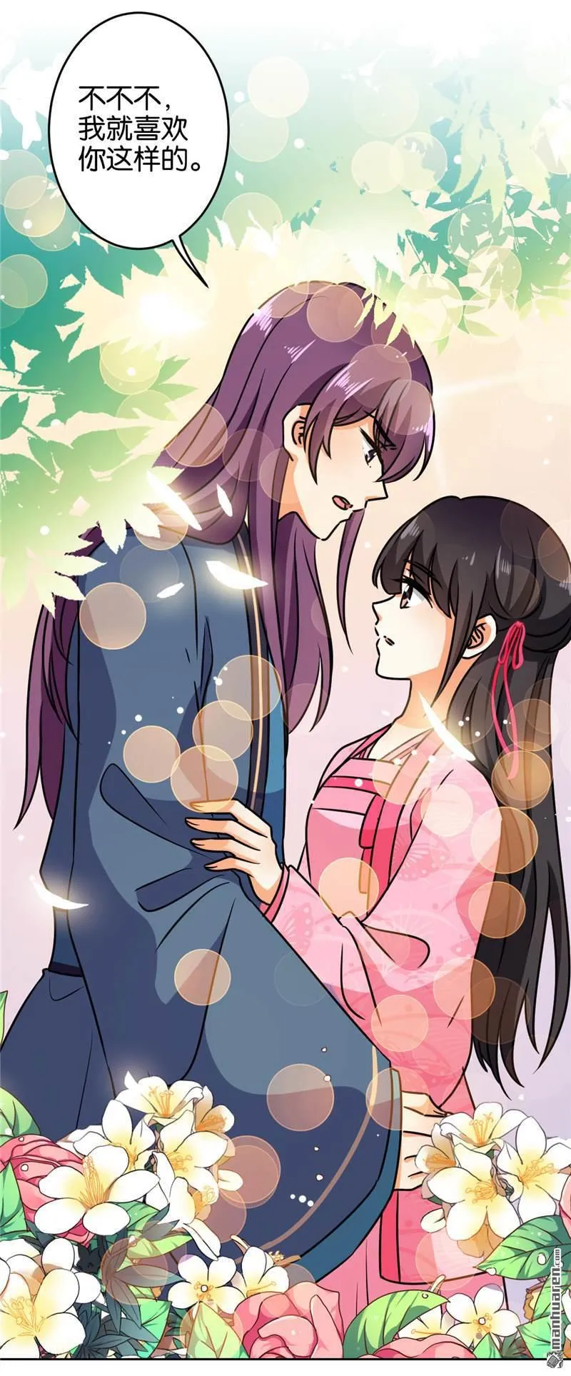 第142话 第13页
