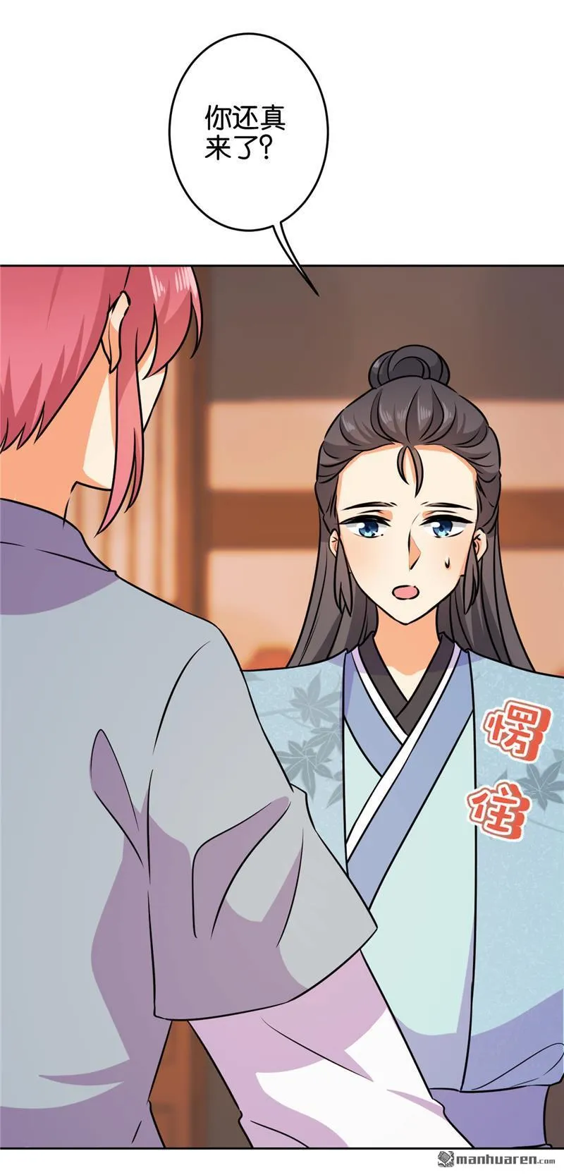 第142话 第22页