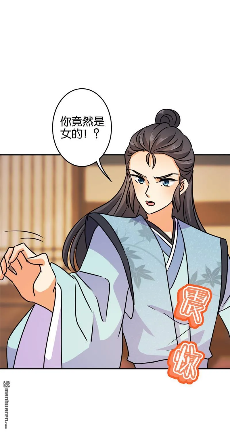 第142话 第28页