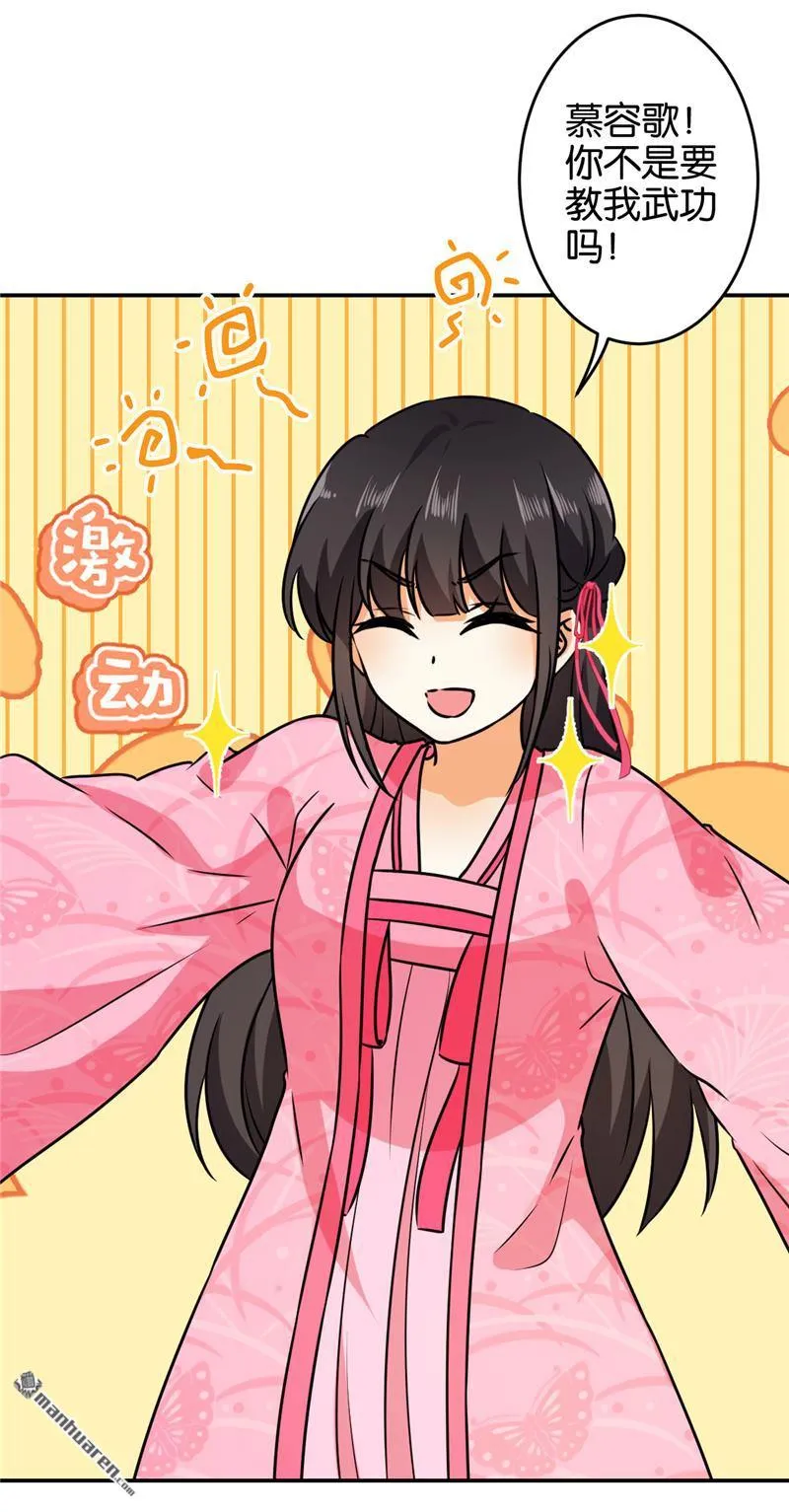 第142话 第29页
