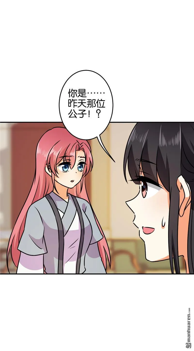 第142话 第30页