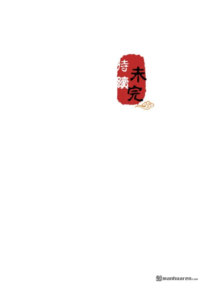 第142话 第33页