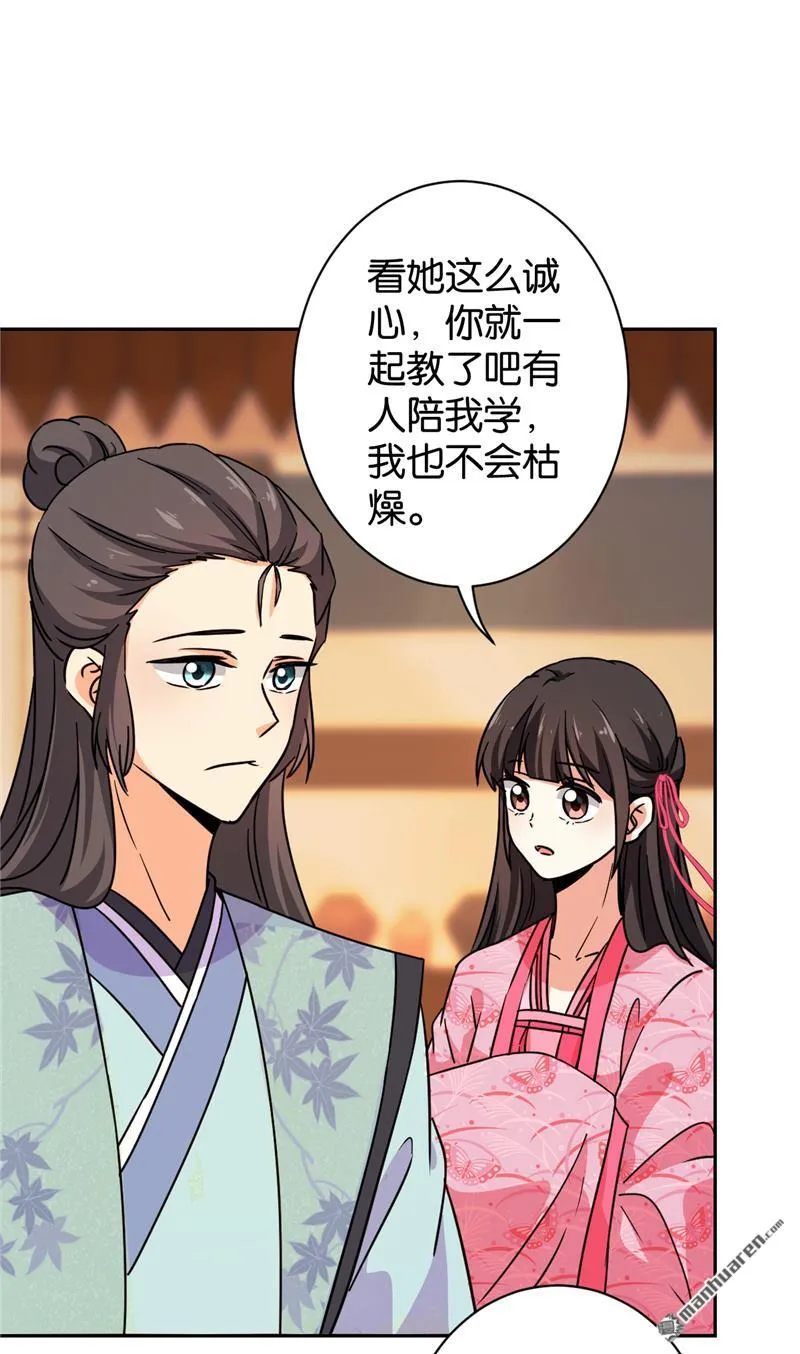 第143话 第2页
