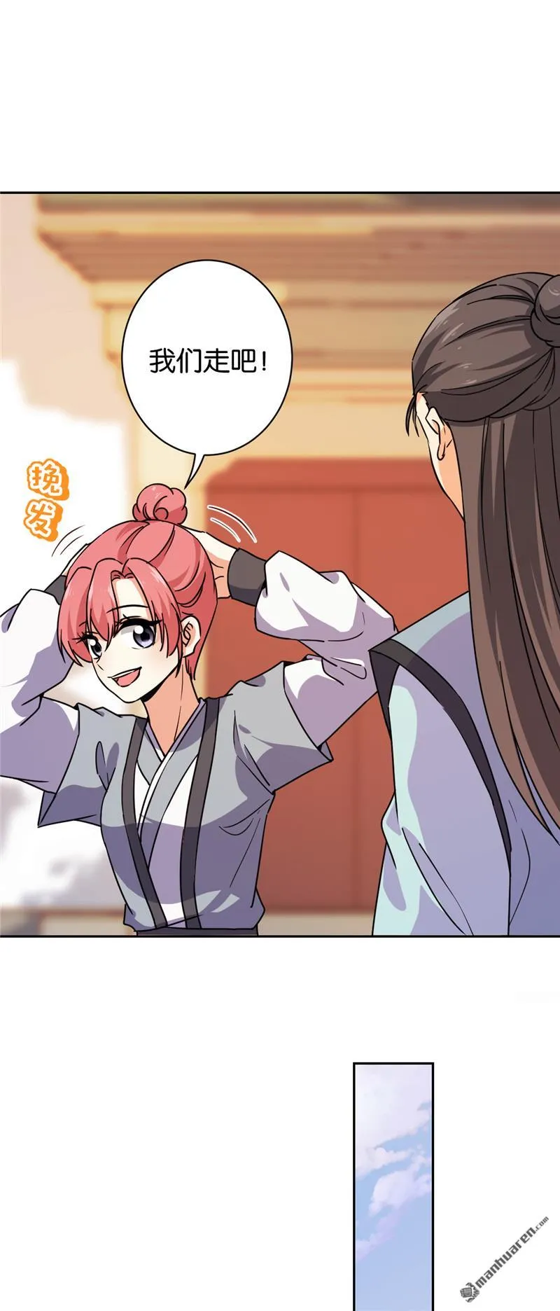 第143话 第5页