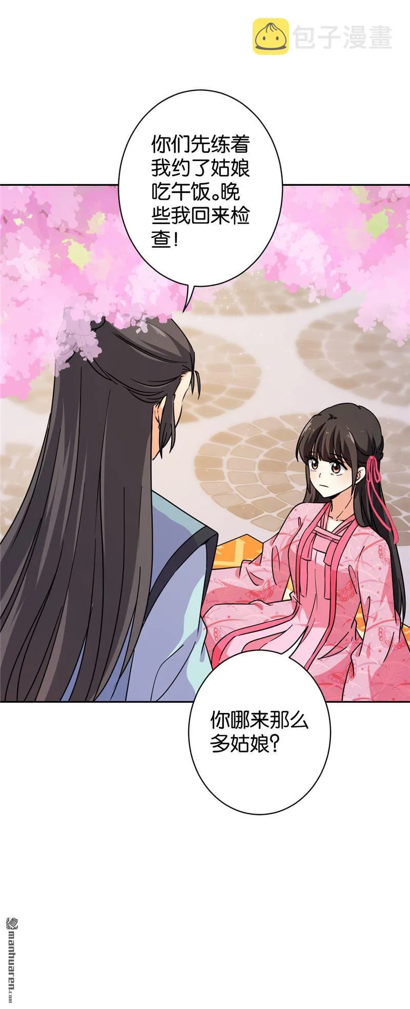 第143话 第11页