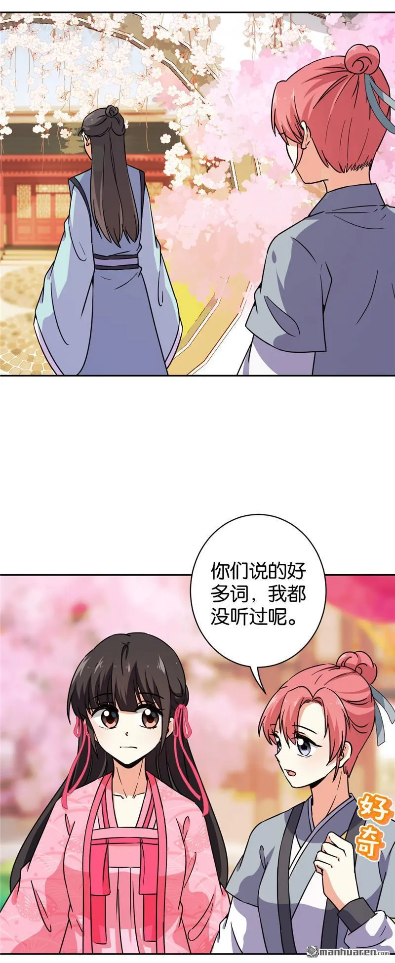 第143话 第15页