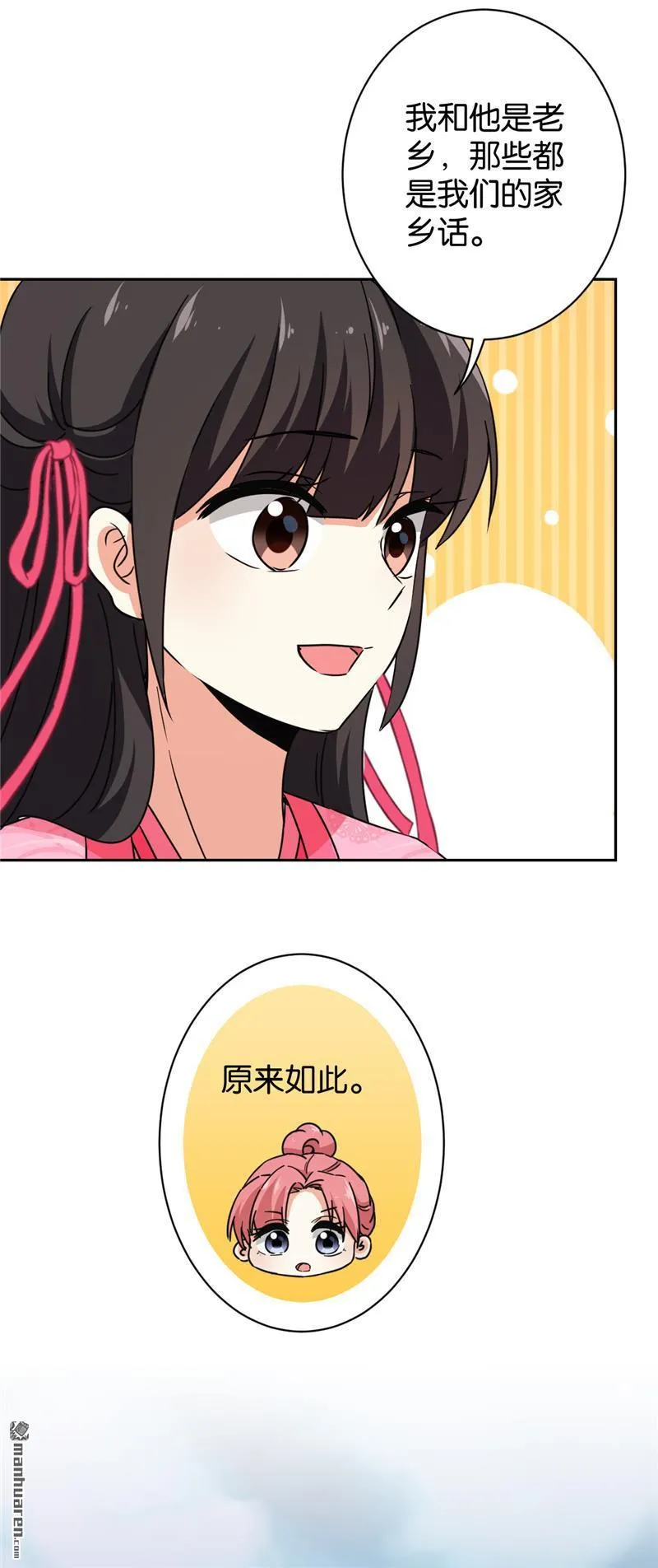 第143话 第16页