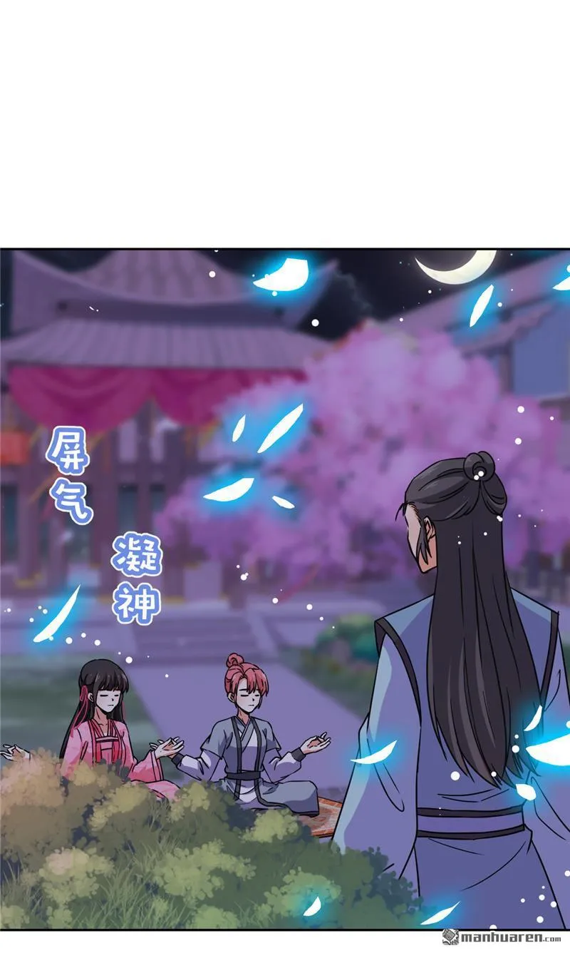 第143话 第18页