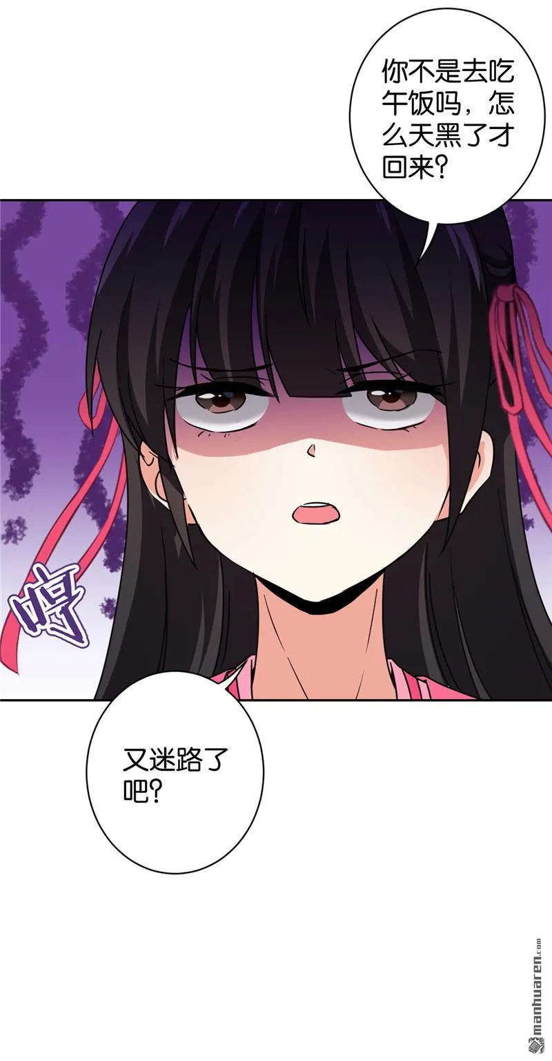 第143话 第20页