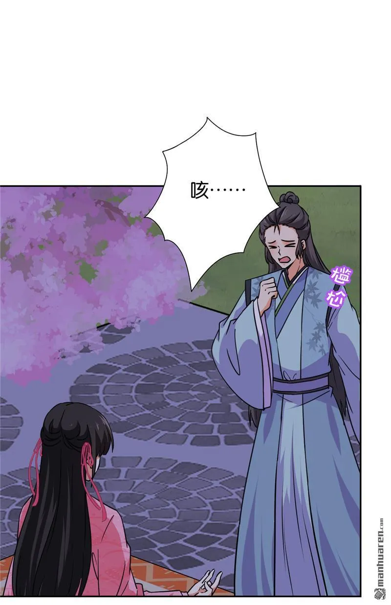 第143话 第21页