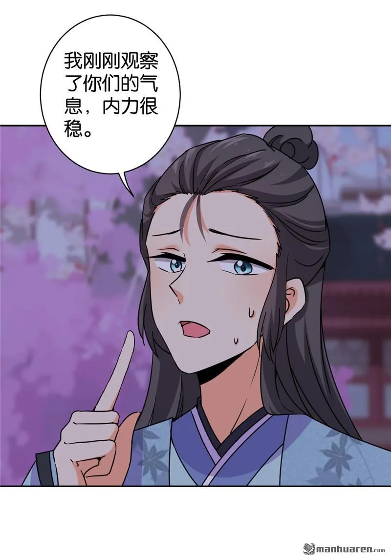 第143话 第22页