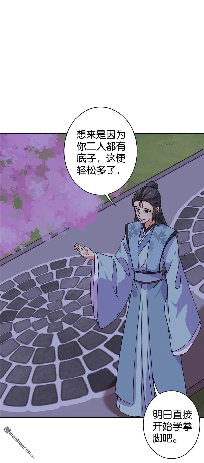 第143话 第23页