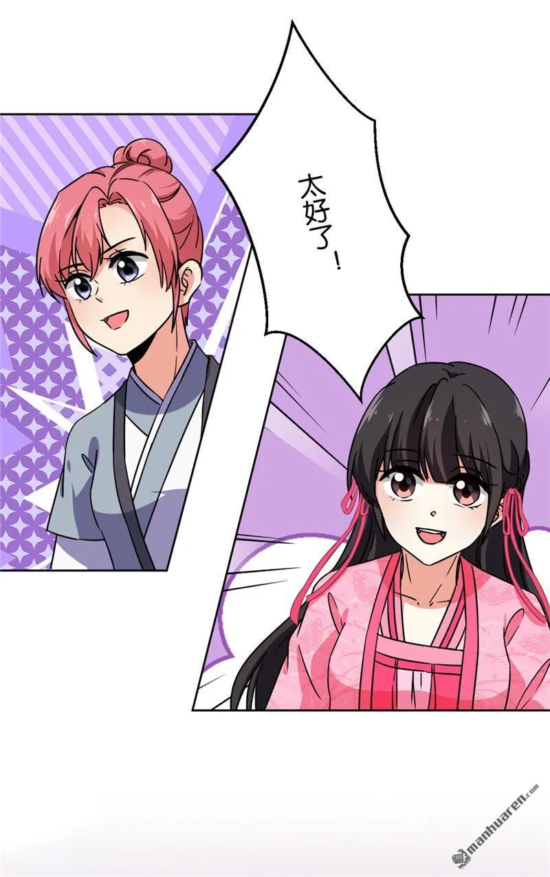 第143话 第24页