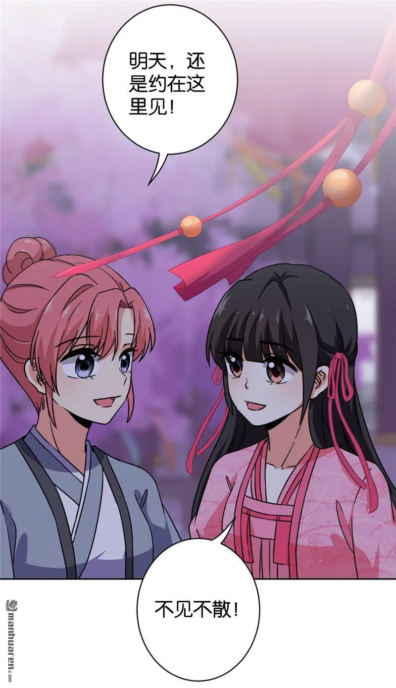 第143话 第25页
